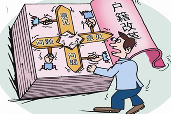 最新户籍制度改革进展及政策解读 🌱🌼