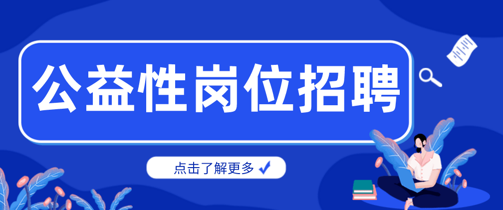 🌟兴义在线最新招聘信息汇总🌟