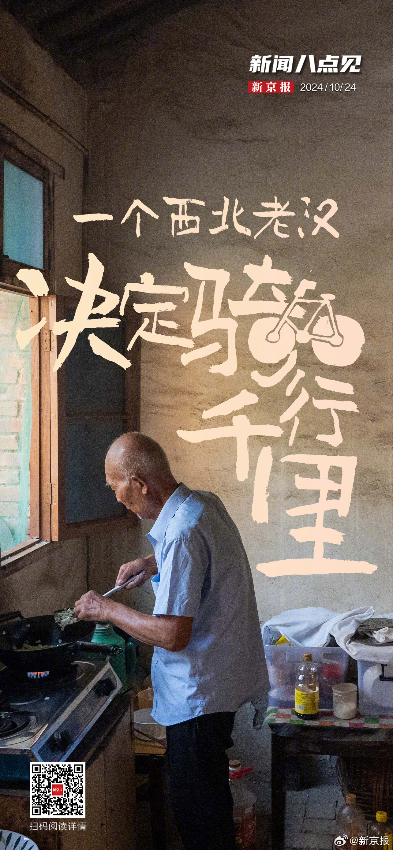 老汉新资讯，探索自然美景之旅，寻找内心平和之地