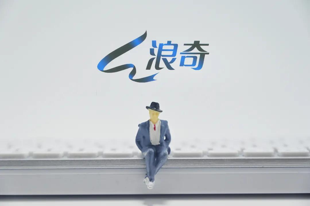 广州浪奇最新近况概述