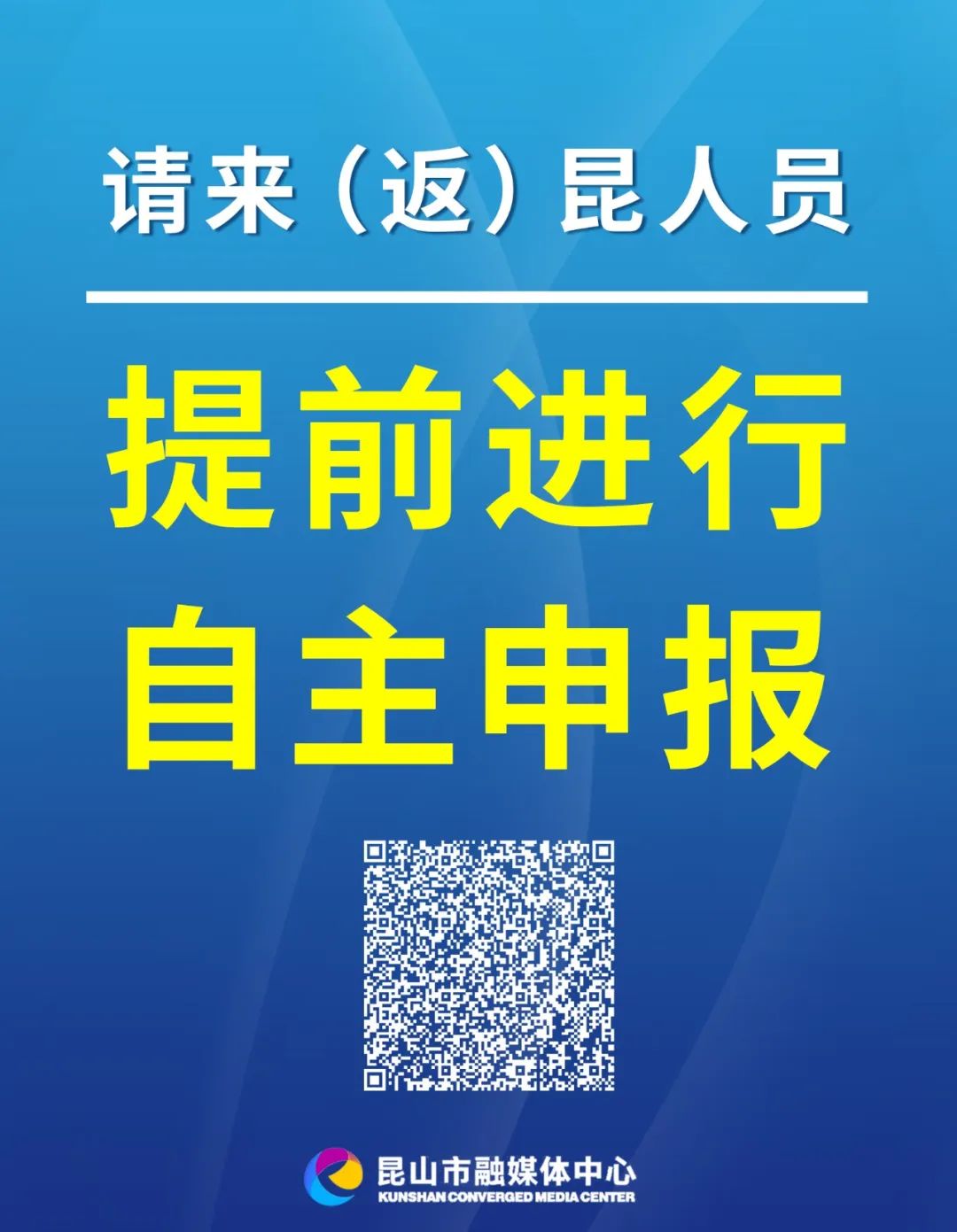 昆山最新通知下的新动向深度探究与阐述