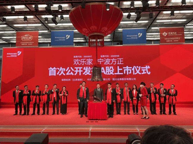 欢乐家上市，家的温馨与友情的盛宴开启