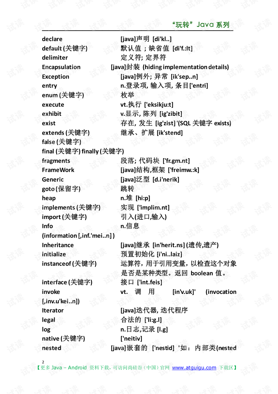 最新英文名大汇总，时尚潮流与独特个性的完美融合