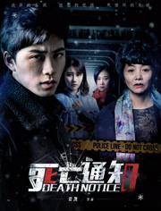 死亡通知单电视剧,变化、学习与自信的力量