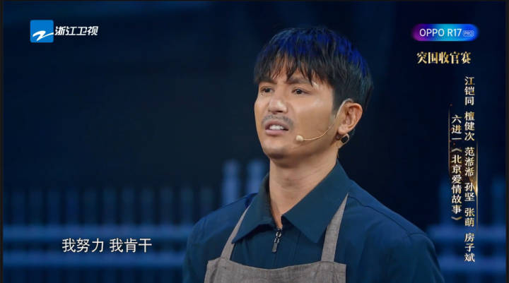 我就是演员第一期，舞台背后的温馨日常揭秘