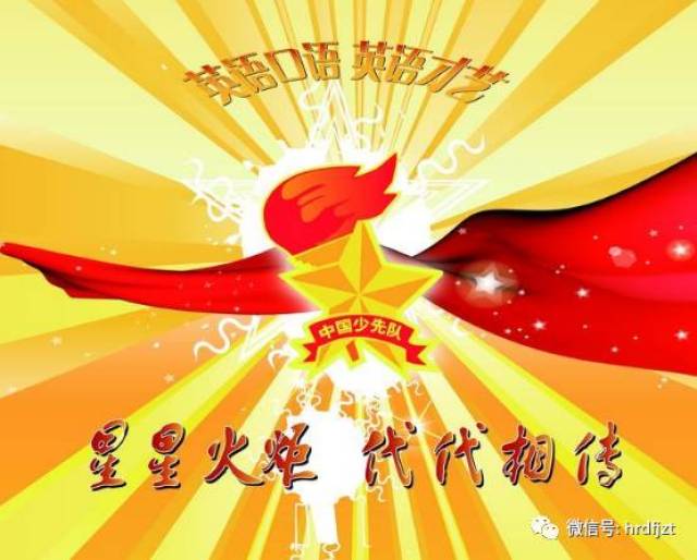 星星火炬英语比赛与小巷特色小店的隐藏宝藏故事