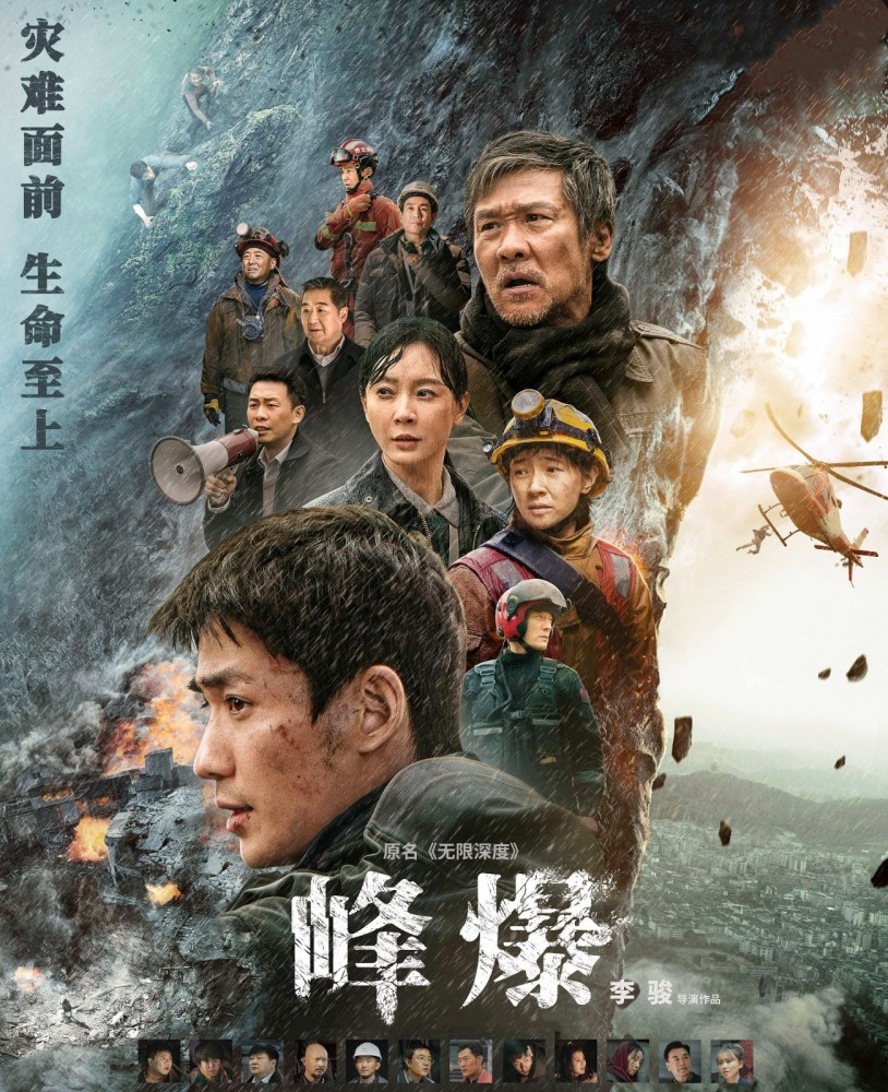 救援电影,小巷隐秘宝藏的探险之旅