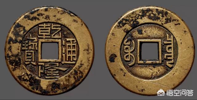 乾隆通宝价格表揭秘,科技重塑收藏价值,开启未来钱币之旅体验