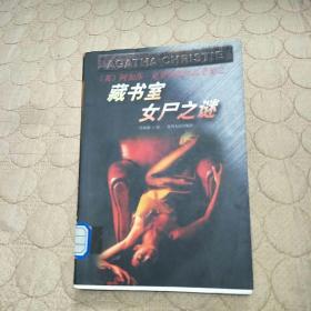 女尸之谜,高科技革新之旅背后的电影探秘