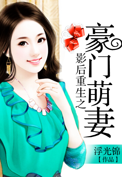 影后甜蜜最新篇章,回溯过去,展望未来