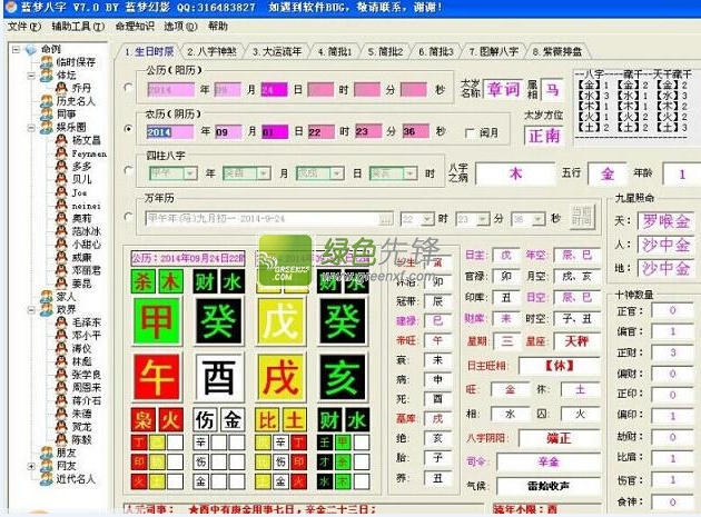 八字排盘神器 新版,八字排盘神器 新版，详细步骤指南