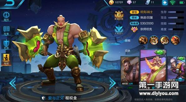 程咬金最新铭文探索自然美景,寻找内心平和与宁静之旅