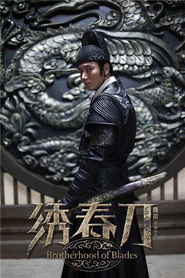 绣春刀演员,绣春刀演员,热血演绎,铸就时代传奇