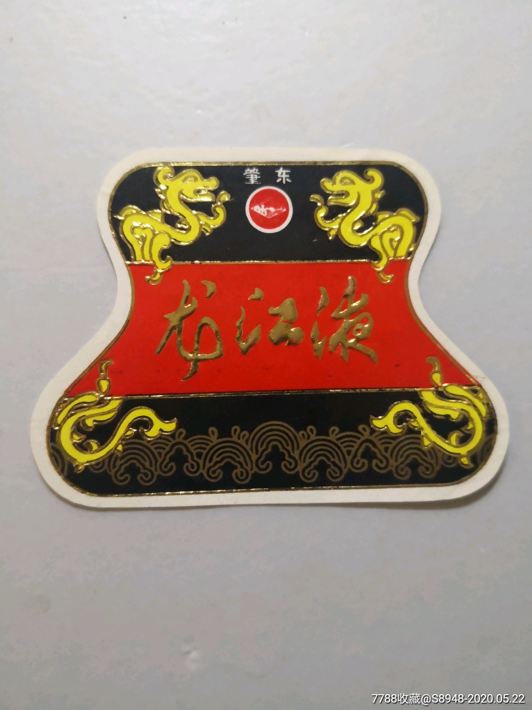 龙江酒,酒香情暖,友情日常故事与价格表图片揭秘