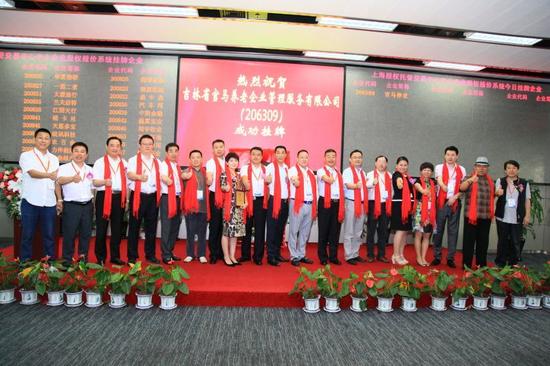 中国首家养老上市公司,中国首家养老上市公司的日常故事