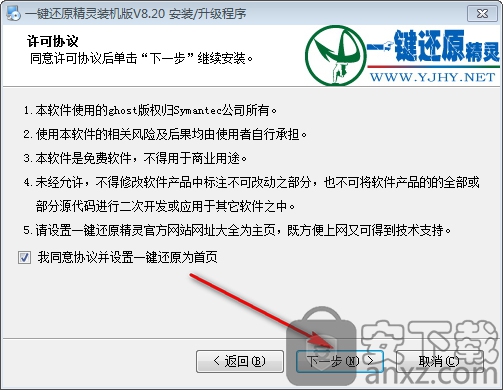 一键还原精灵最新版使用指南，步骤详解