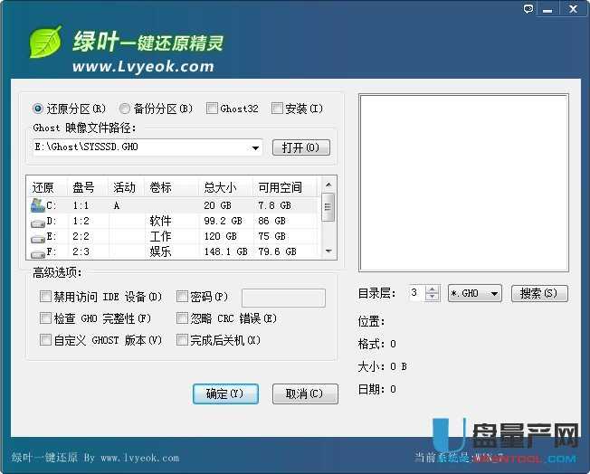 一键还原精灵最新版使用指南,步骤详解