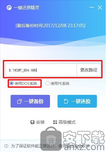 一键还原精灵最新版使用指南,步骤详解