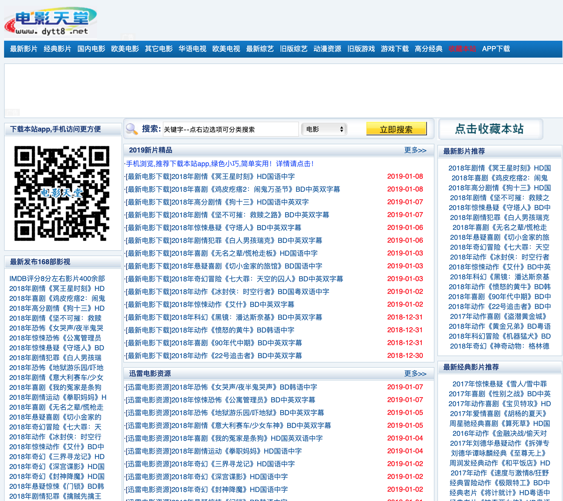 探索科技前沿，影视盛宴下载站点大揭秘