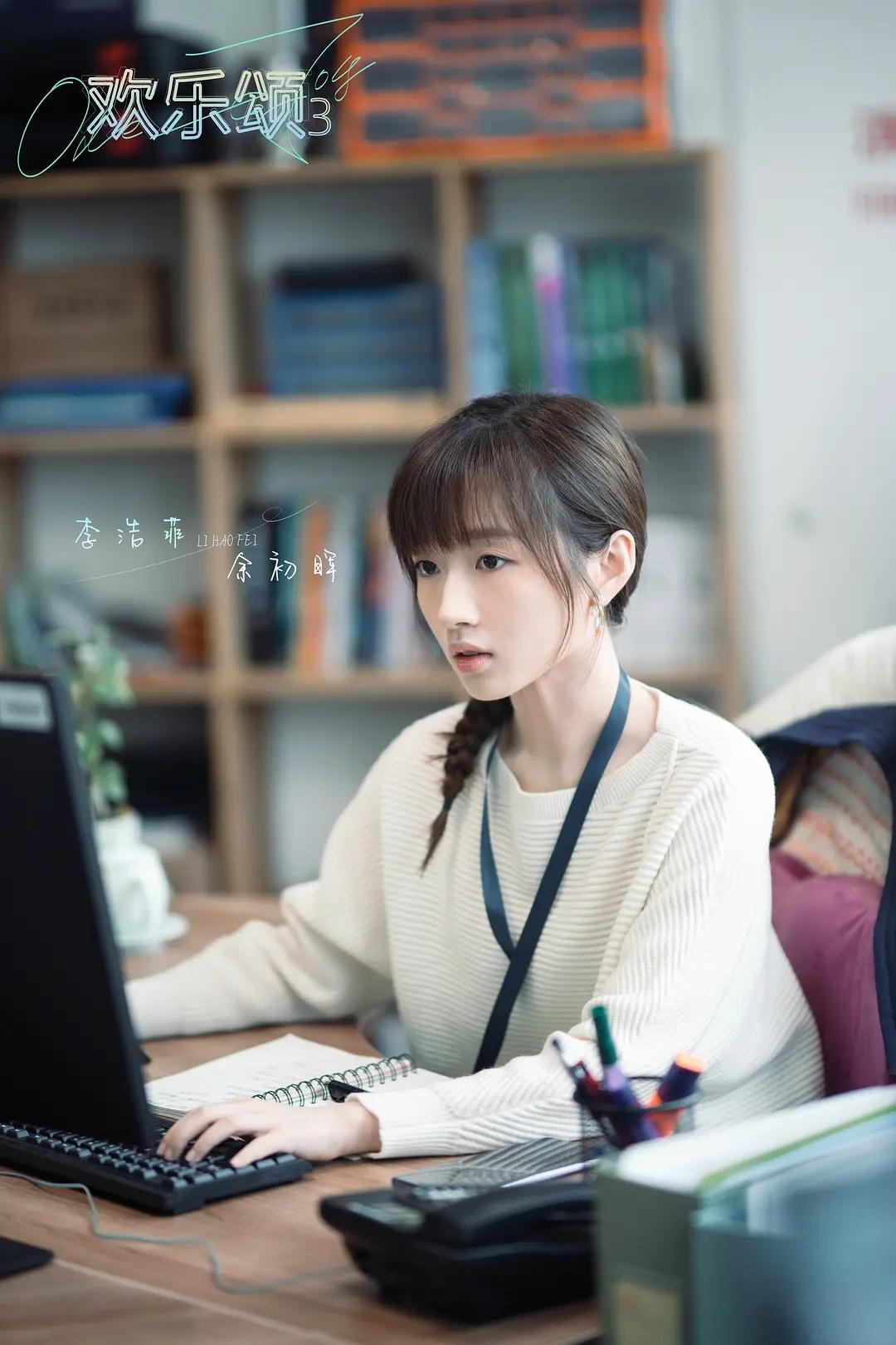 欢乐颂第二部演员表——科技与生活完美交融的高科技时代的颂歌