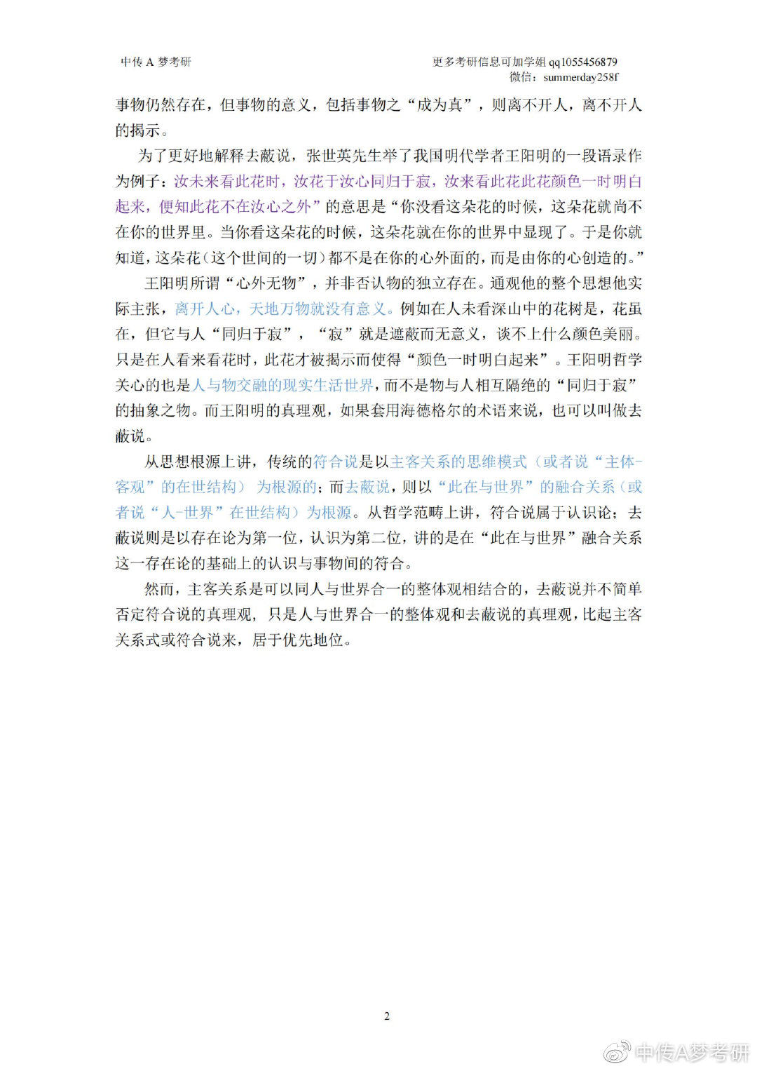 日本最新理论解析,探索自然美景的旅程