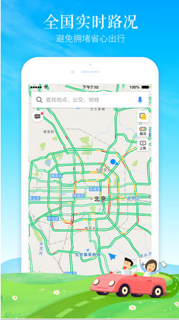 最新高德地图导航,科技领航,开启智慧生活新纪元