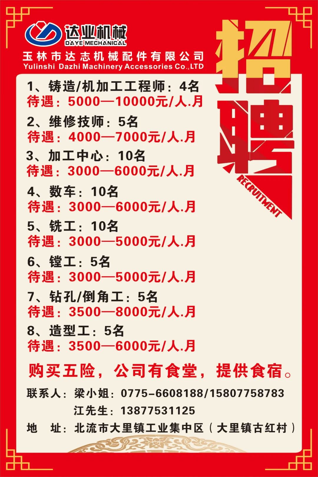 北流最新招聘信息,变化中的自信与成就感,我们在寻找你的加入!