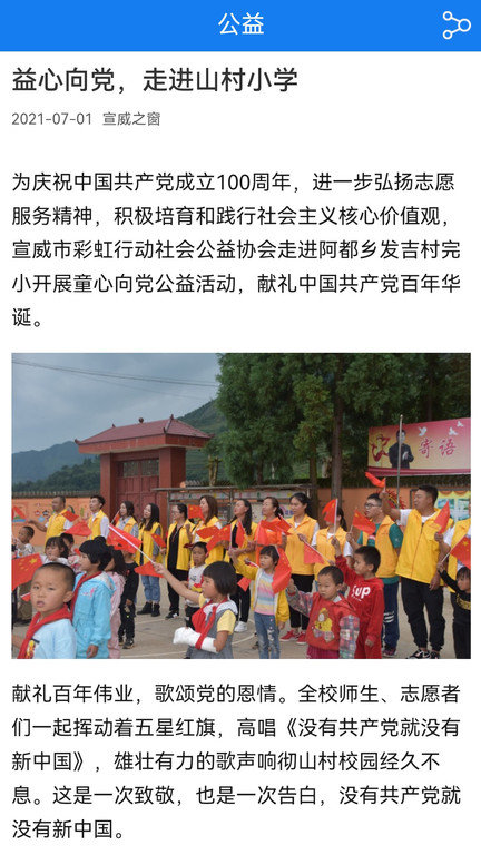 宣威最新资讯概览