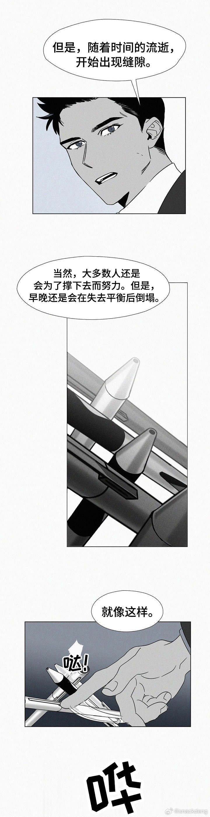 艺术的激情与探索,狂野美色的精彩章节