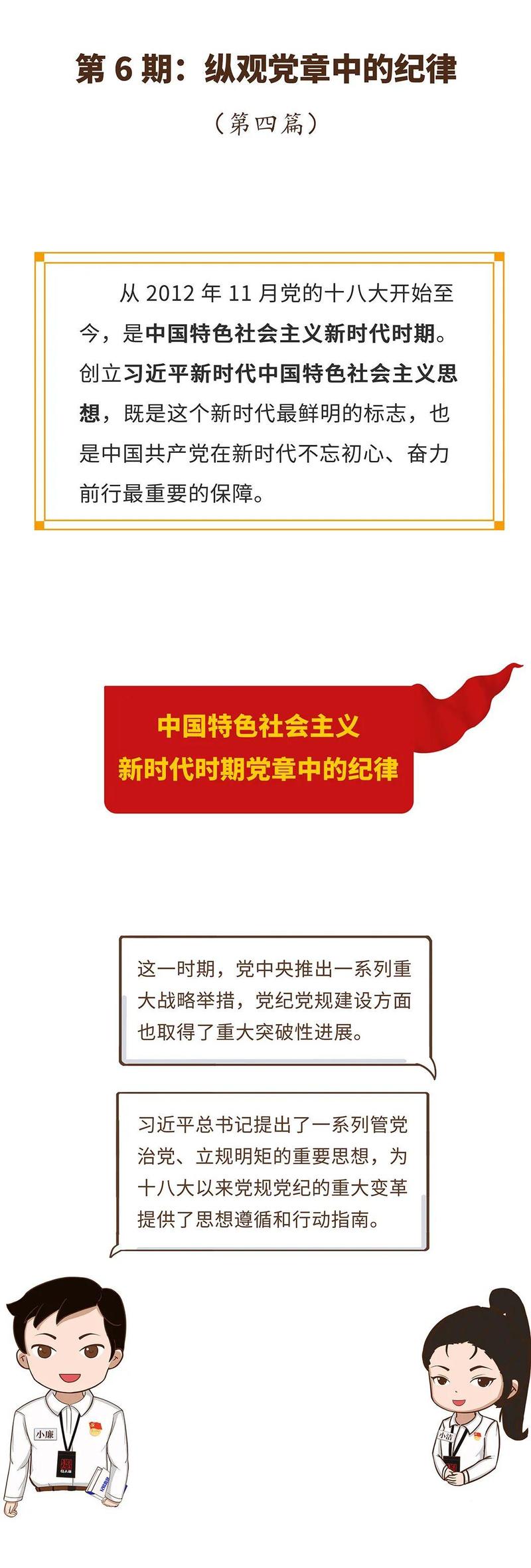 党章最新修订版首段内容解析,新修订的党章首段内容及其意义