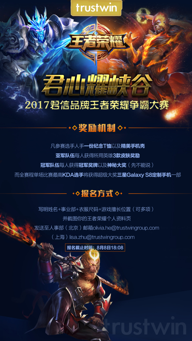 科技盛宴，荣耀之战——王者荣耀比赛开启！