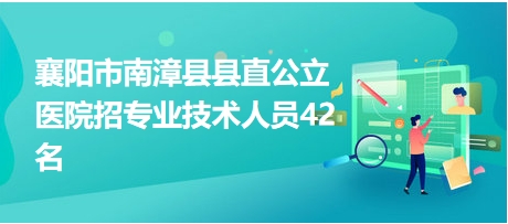 襄阳最新招聘信息,友情、机遇与家的温馨之旅