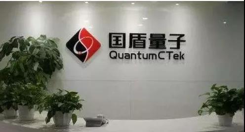 国盾量子上市,引领加密通信新时代开启