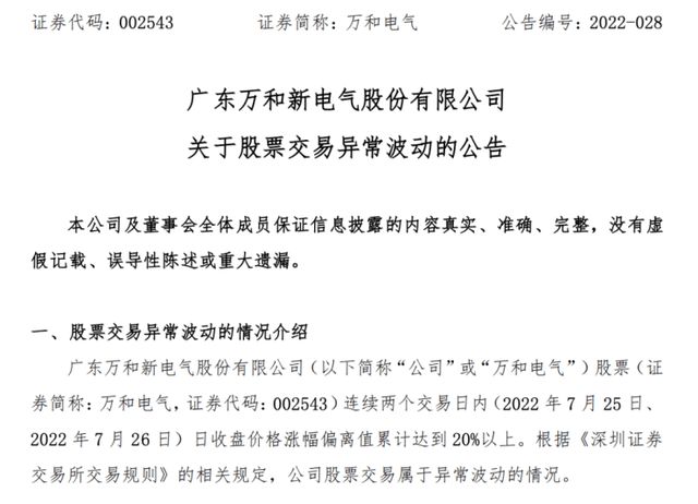 万和电气股票,与自然美景同行的内心平和之旅