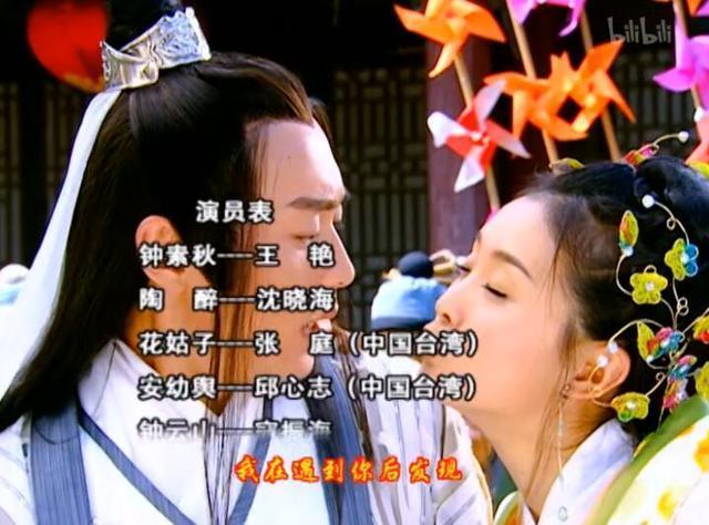 聊斋花姑子演员表大全