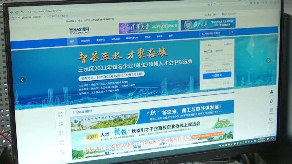 三水人才市场最新职位火热招聘,理想工作等你来挑战!