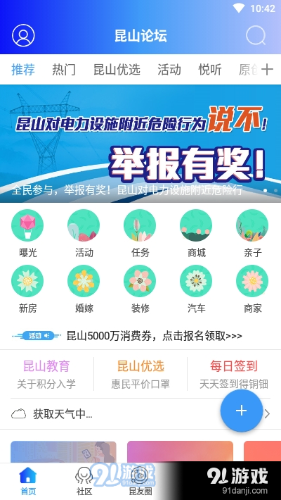 青娱乐论坛最新网址及观点论述热议中