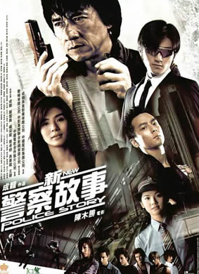 警察故事演员的日常趣事与情感纽带揭秘