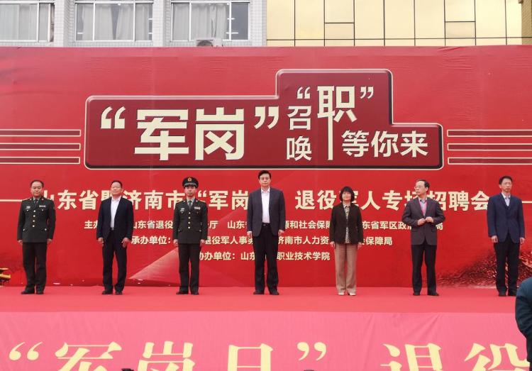 山东退伍军人安置最新动态,归家英雄与温情重逢