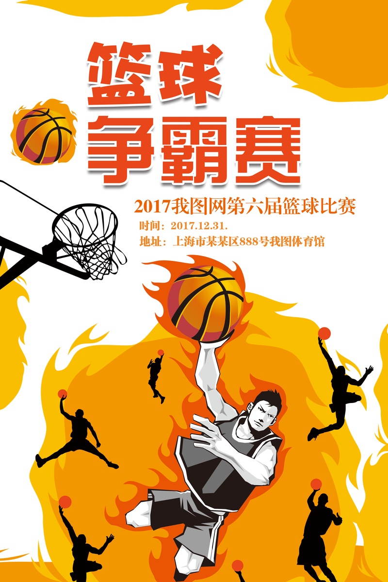 手绘比赛海报，创意与艺术的激情碰撞