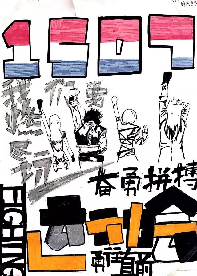 手绘比赛海报,创意与艺术的激情碰撞