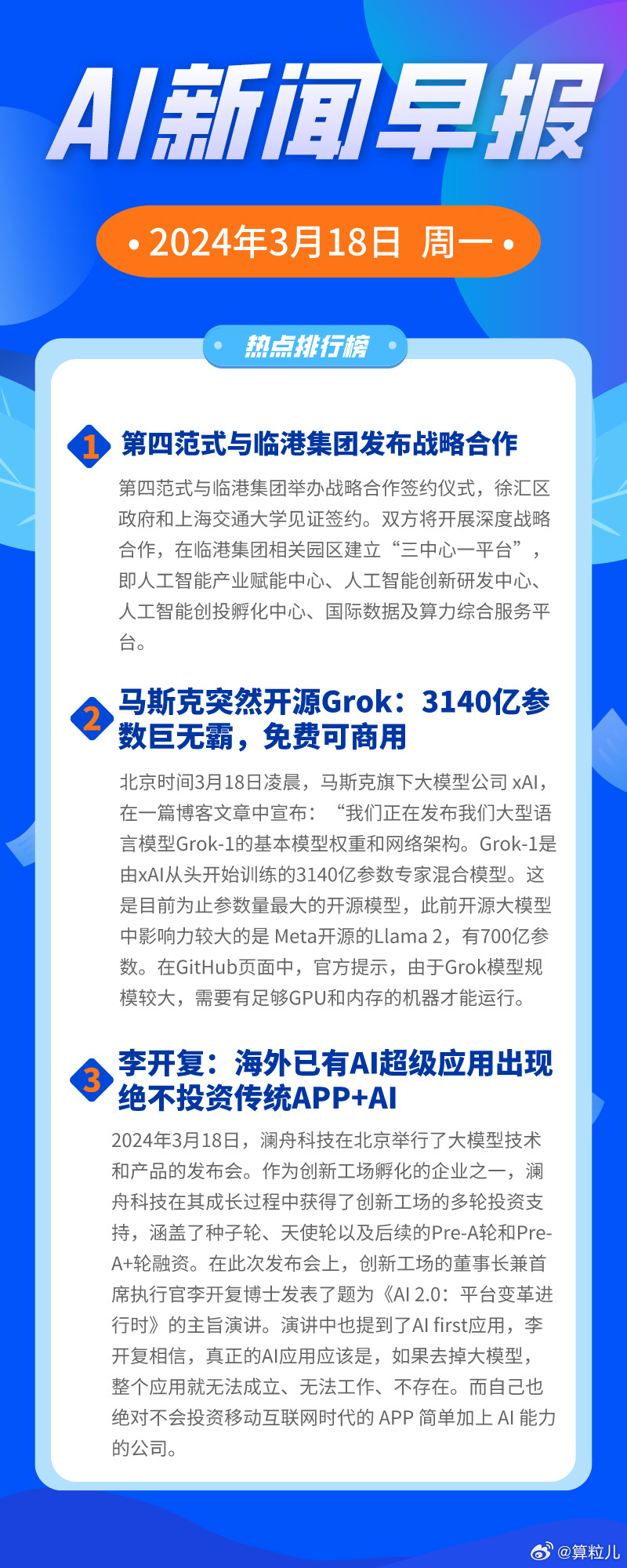 1024最新资讯,学习变革,自信塑造未来