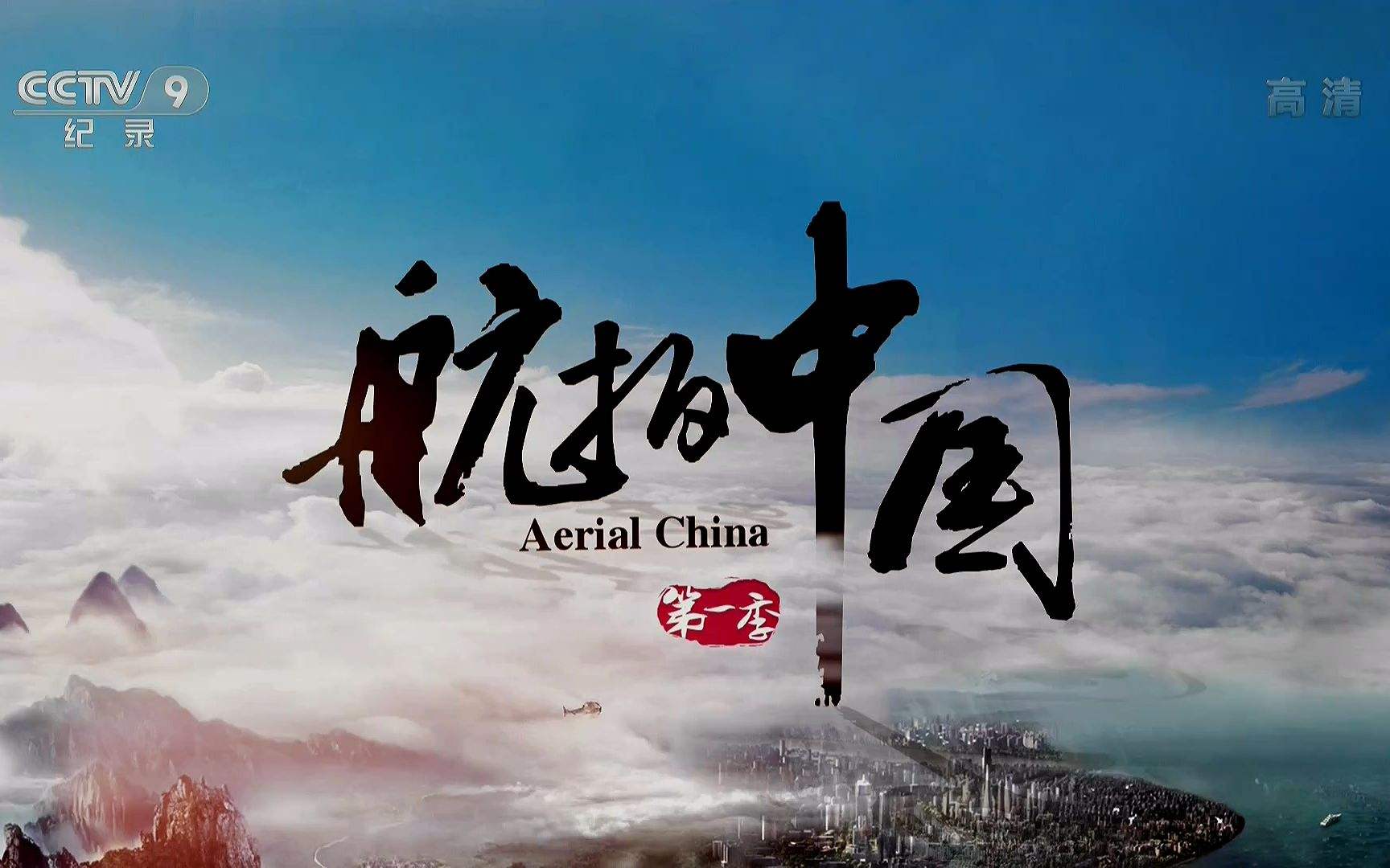 央视近期纪录片,家的温馨与友情的交织纽带