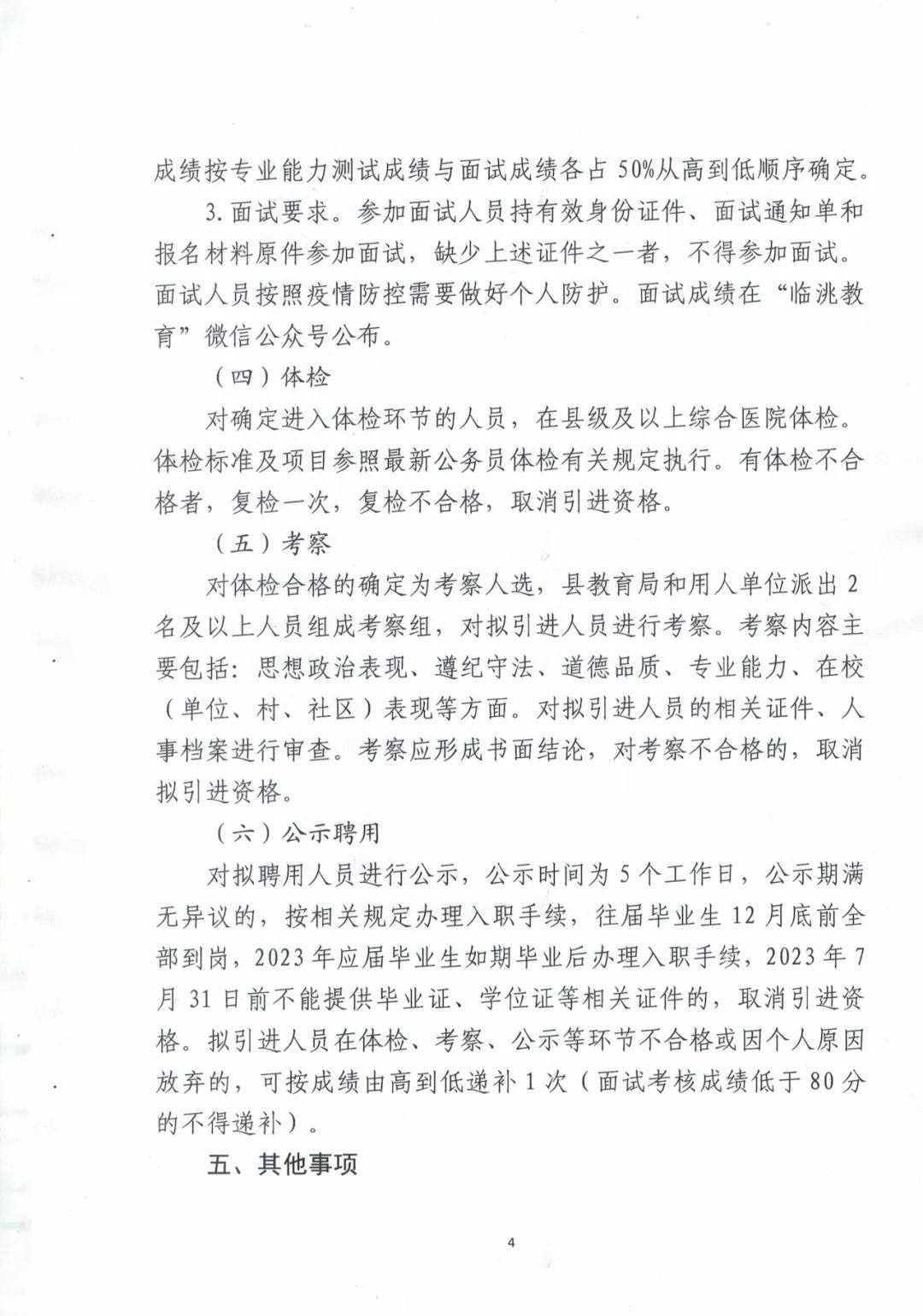 甘肃天水最新职位招聘,小巷深处的职业机遇