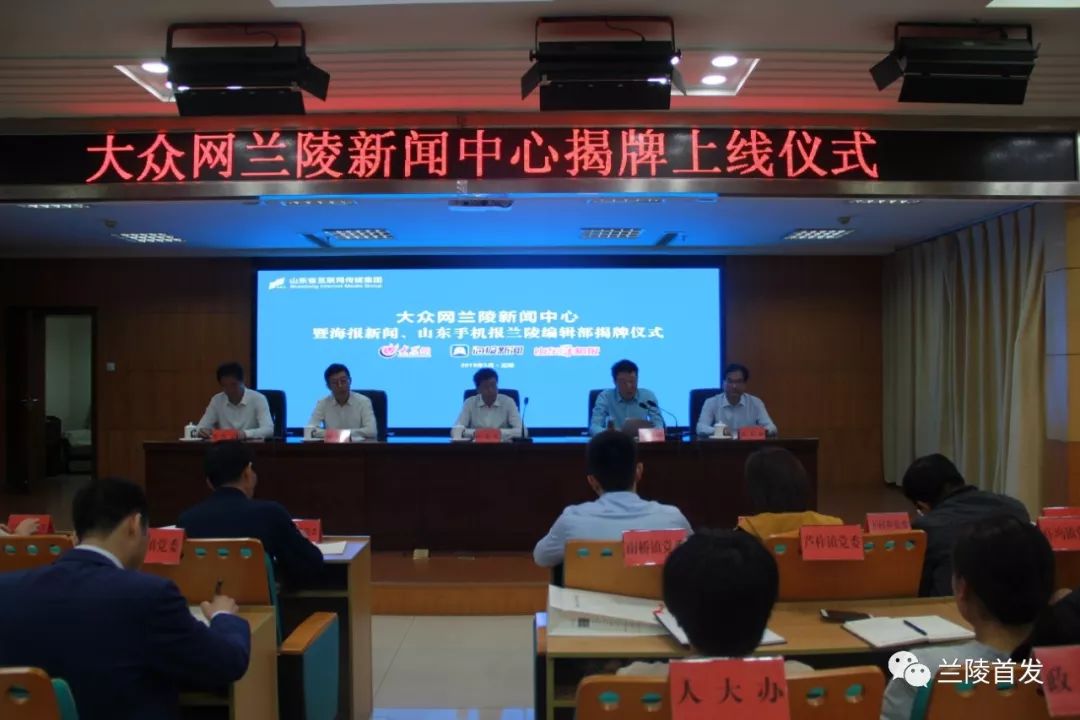 兰陵县新闻速递,学习之光引领成长之路