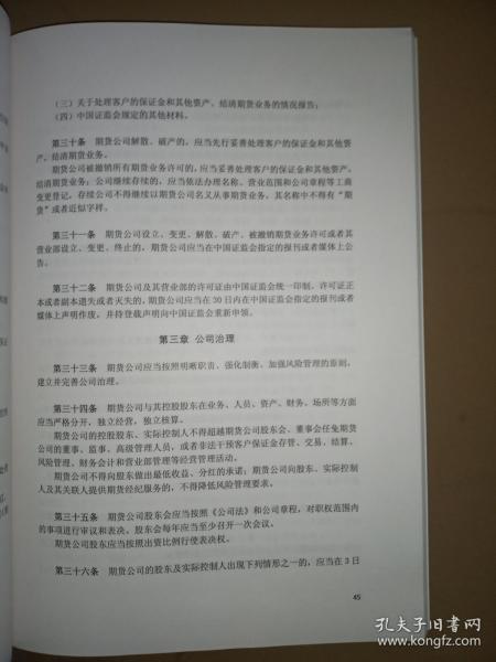 最新期货法规下的心灵之旅,与自然美景的交融之道