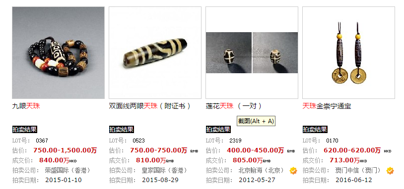 天珠价格揭秘，背景、价值与时代地位的探究