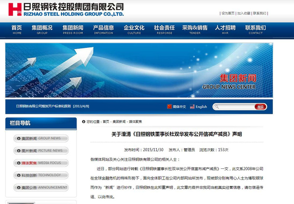 日钢贴吧最新动态更新速递