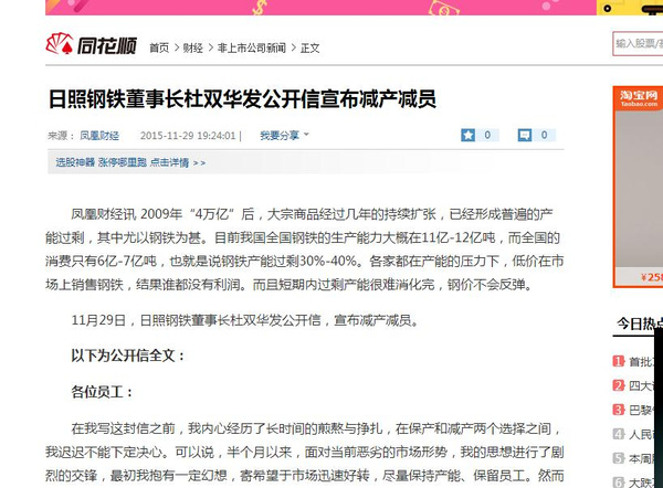 日钢贴吧最新动态更新速递