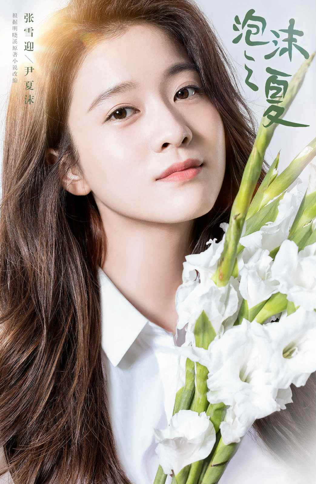 夏沫电影网,自然之旅与心灵宁静的探索